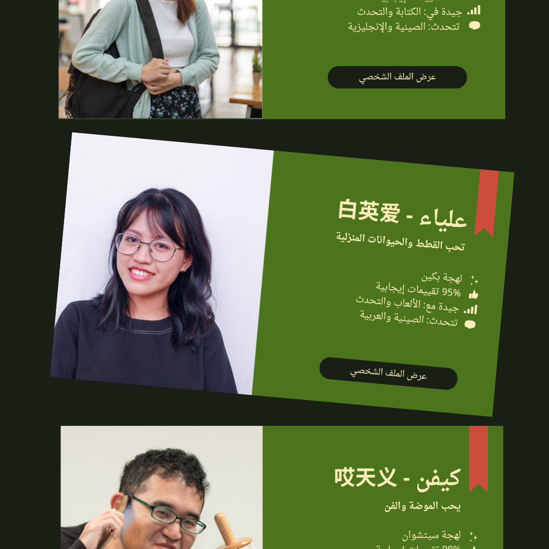 Specialized teachers Karkade connects you to teachers who are great in teaching Chinese to non-Chinese speakers.