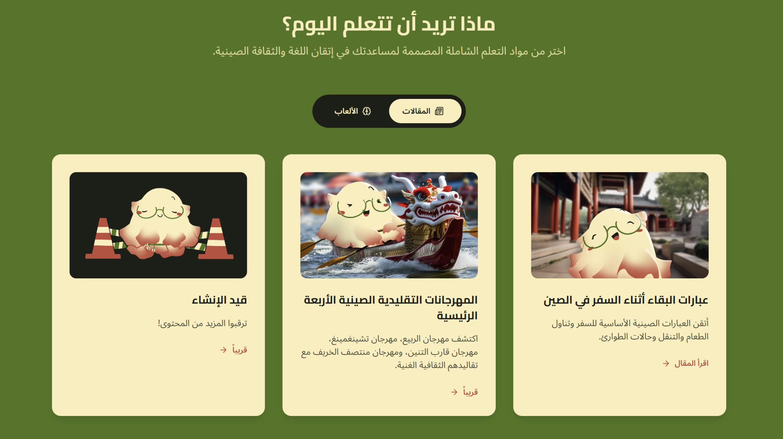 The learning methodology of Karkade Karkade learning method includes a combination of on-demand lessons, conversations with native speakers, constant feedback, and different reinforcing activities.