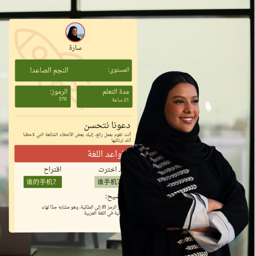 Feedback on your learning progress. With Karkade, you will be getting constant feedback on the common mistakes you make in your learning journey.